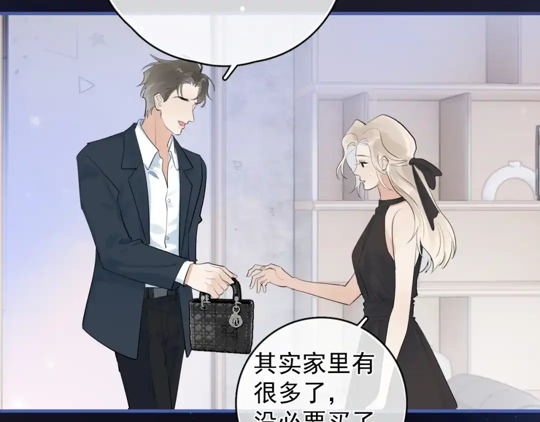 你越界了 90 ‘初’心未改 第34页