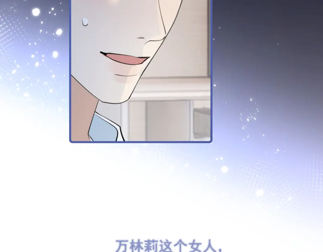 你越界了 90 ‘初’心未改 第36页