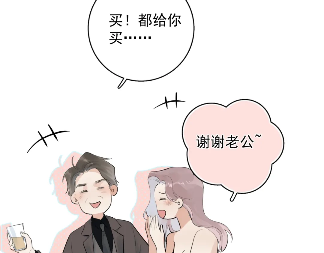 你越界了 90 ‘初’心未改 第28页