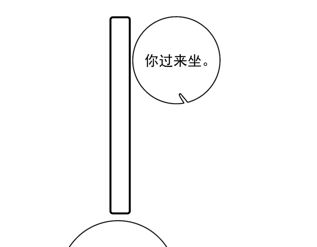 你越界了 90 ‘初’心未改 第24页