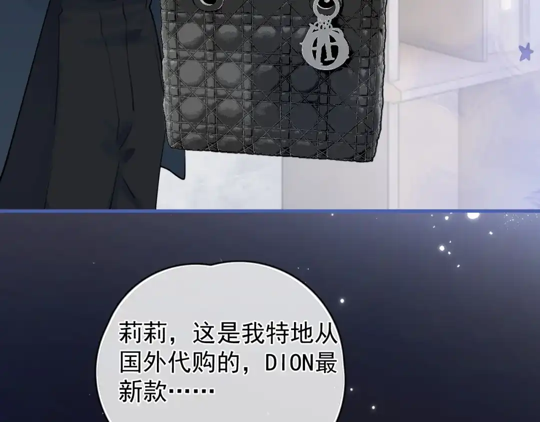 你越界了 90 ‘初’心未改 第33页