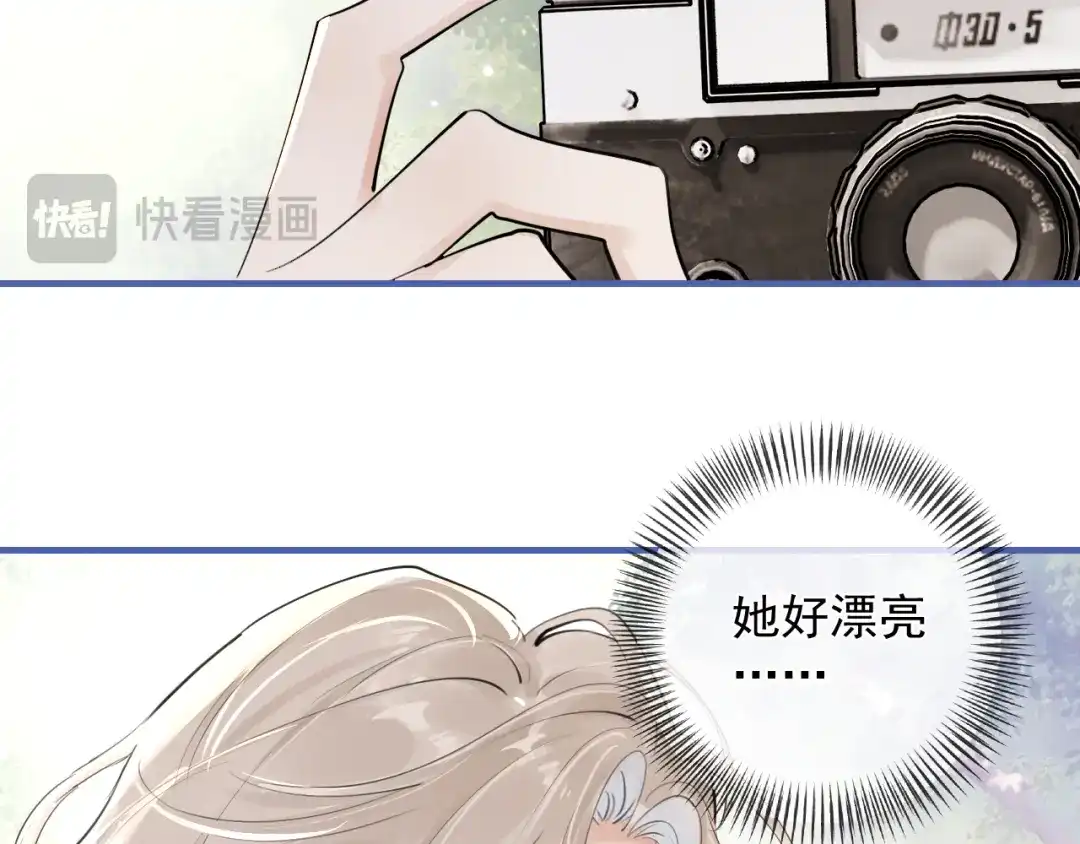 你越界了 90 ‘初’心未改 第42页