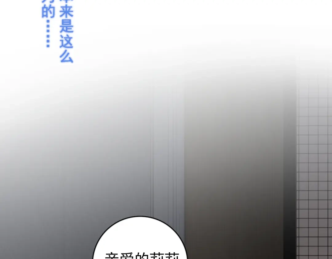 你越界了 90 ‘初’心未改 第55页