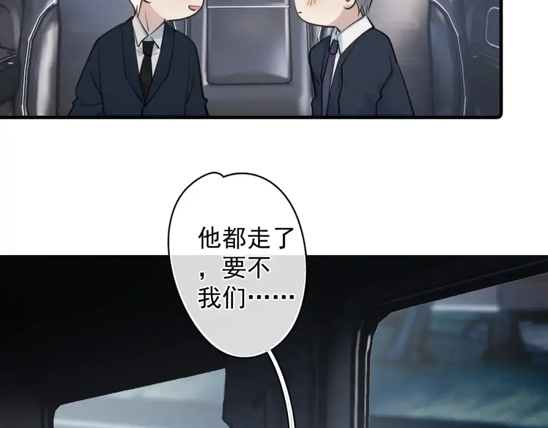 你越界了 91 这么心急？ 第49页