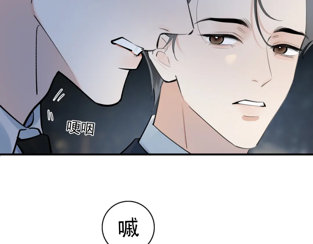 你越界了 91 这么心急？ 第24页