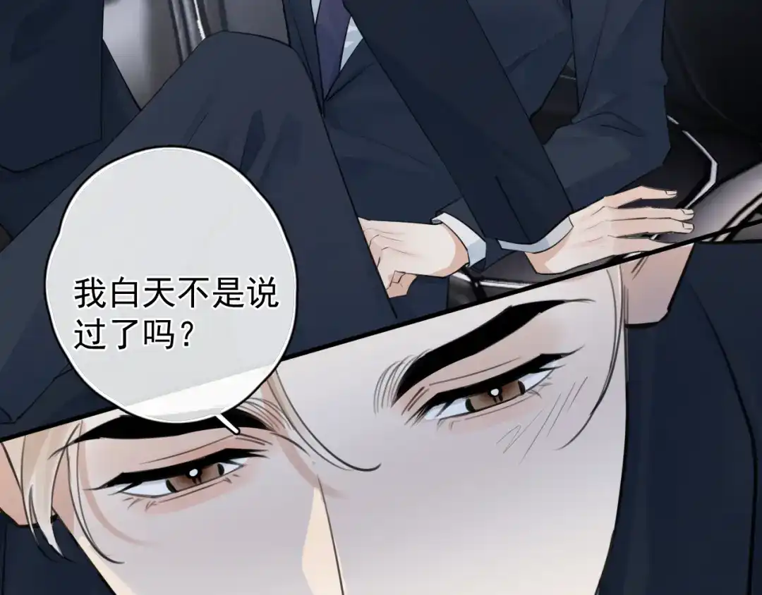你越界了 91 这么心急？ 第51页