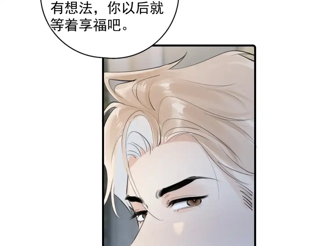 你越界了 91 这么心急？ 第7页