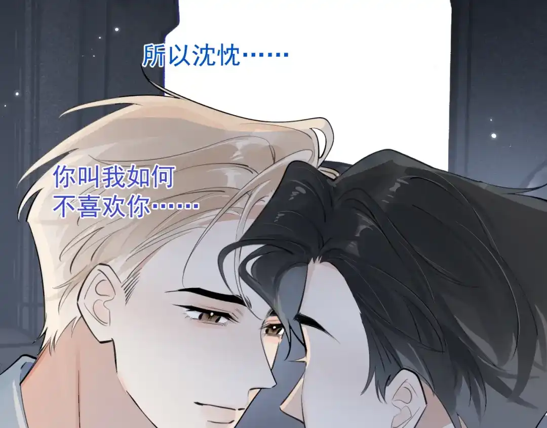 你越界了 91 这么心急？ 第42页