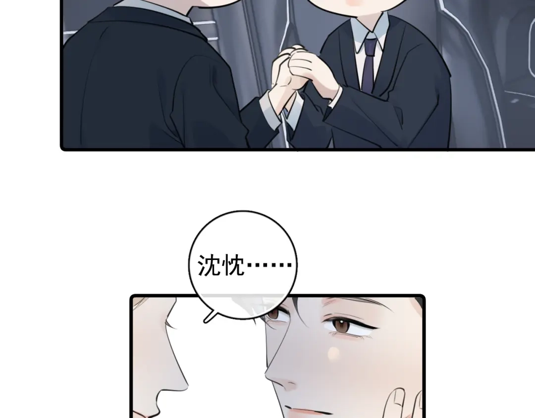 你越界了 91 这么心急？ 第40页