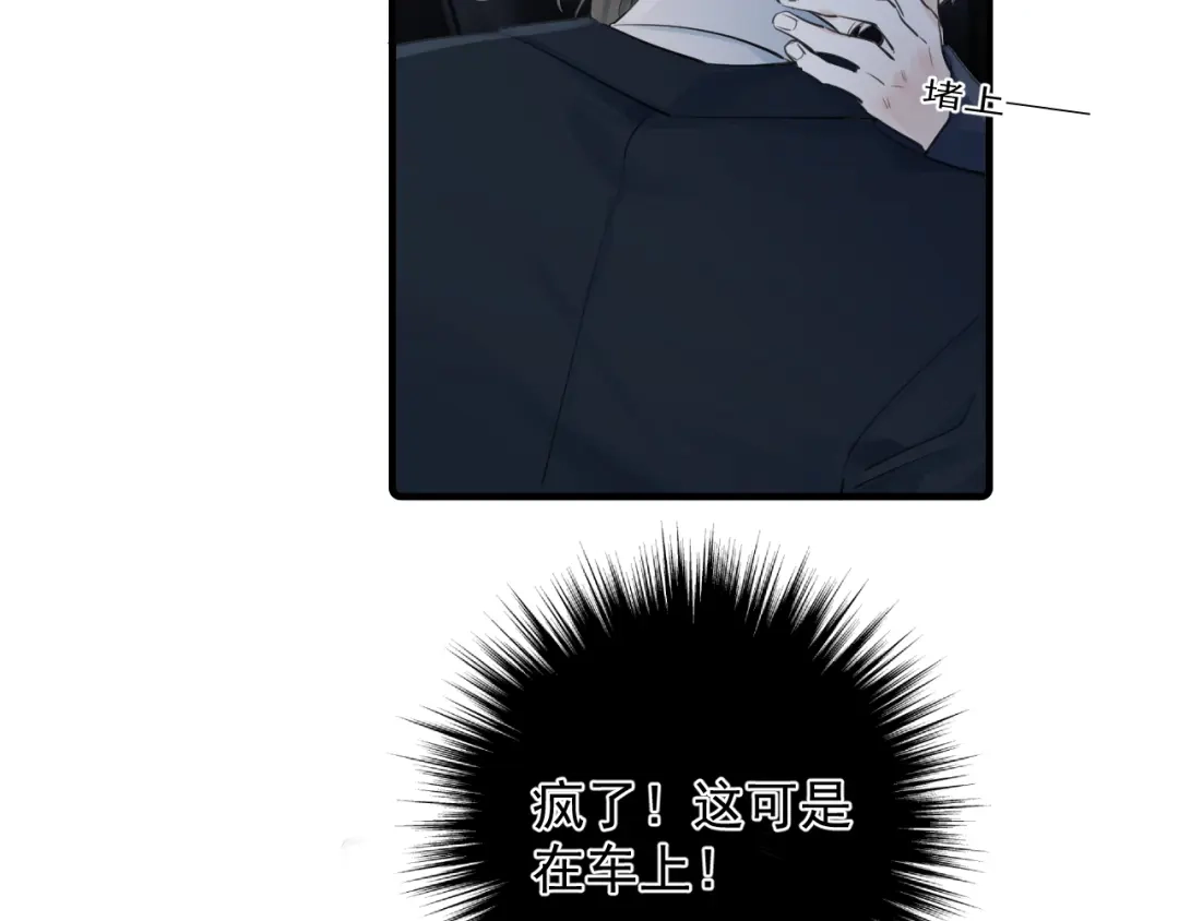 你越界了 91 这么心急？ 第62页