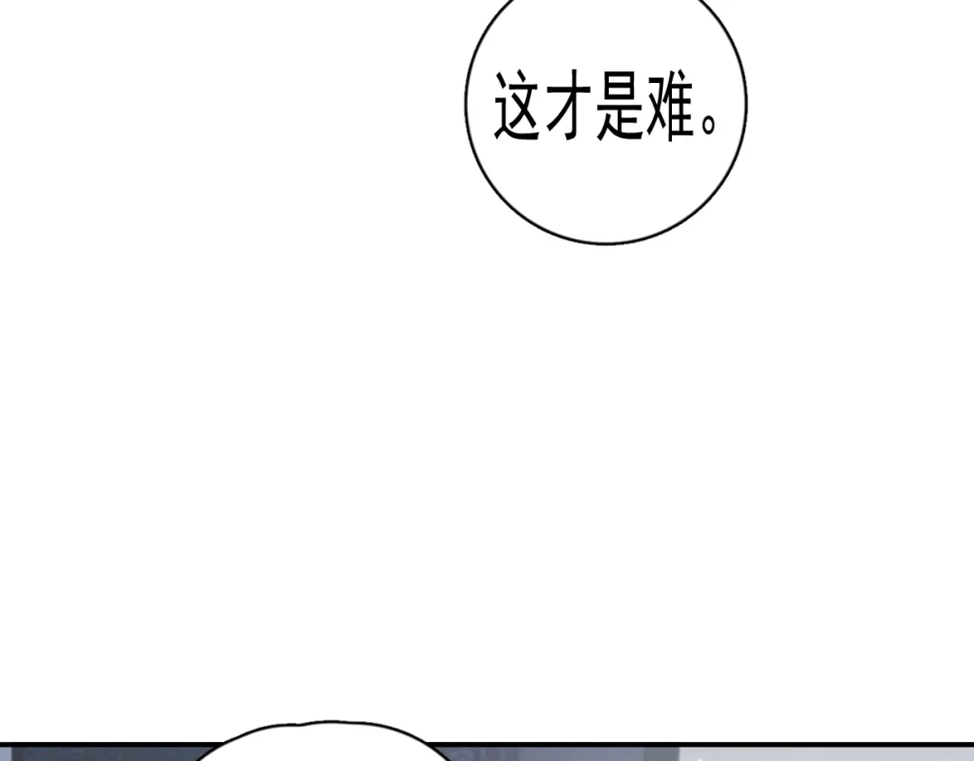 你越界了 91 这么心急？ 第34页