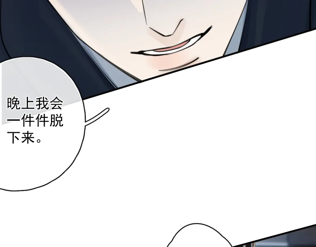 你越界了 91 这么心急？ 第52页