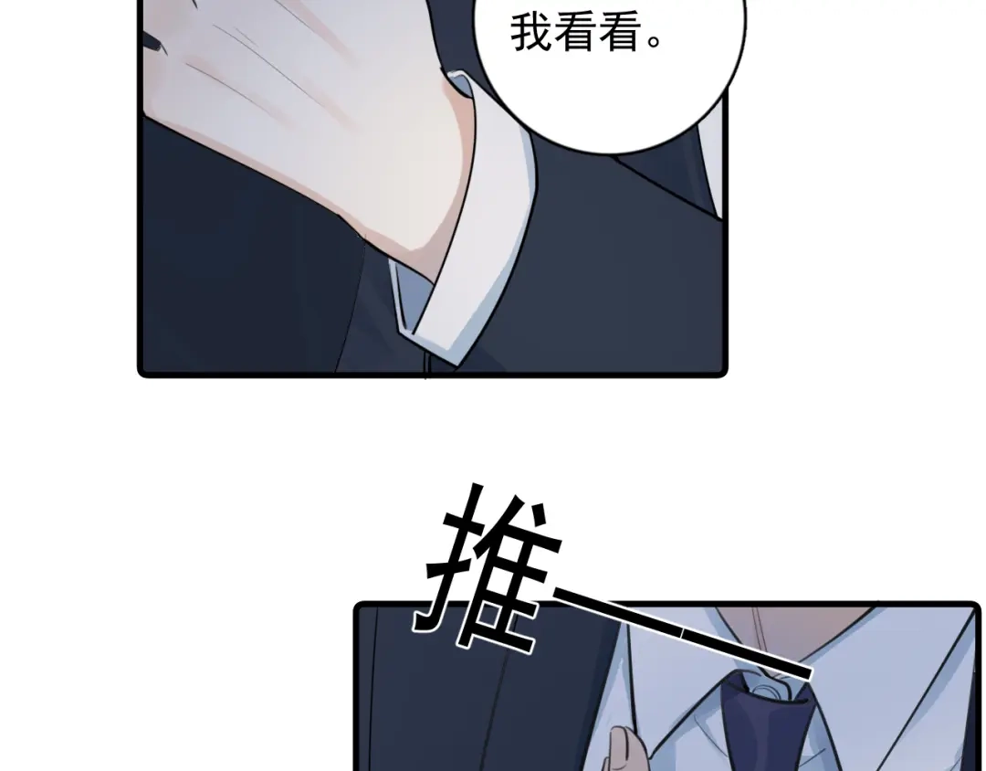 你越界了 91 这么心急？ 第27页