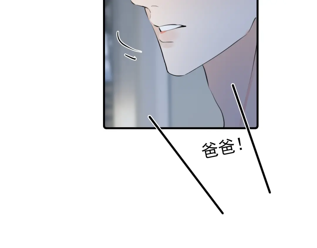 你越界了 91 这么心急？ 第8页