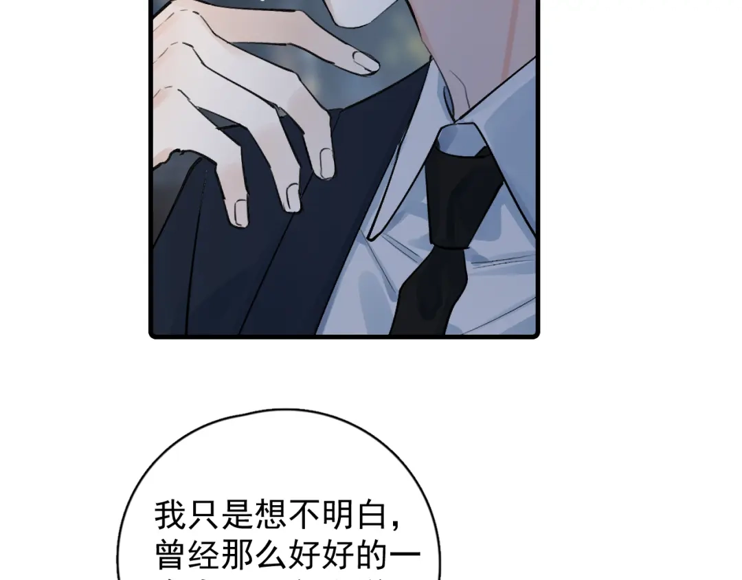 你越界了 91 这么心急？ 第22页