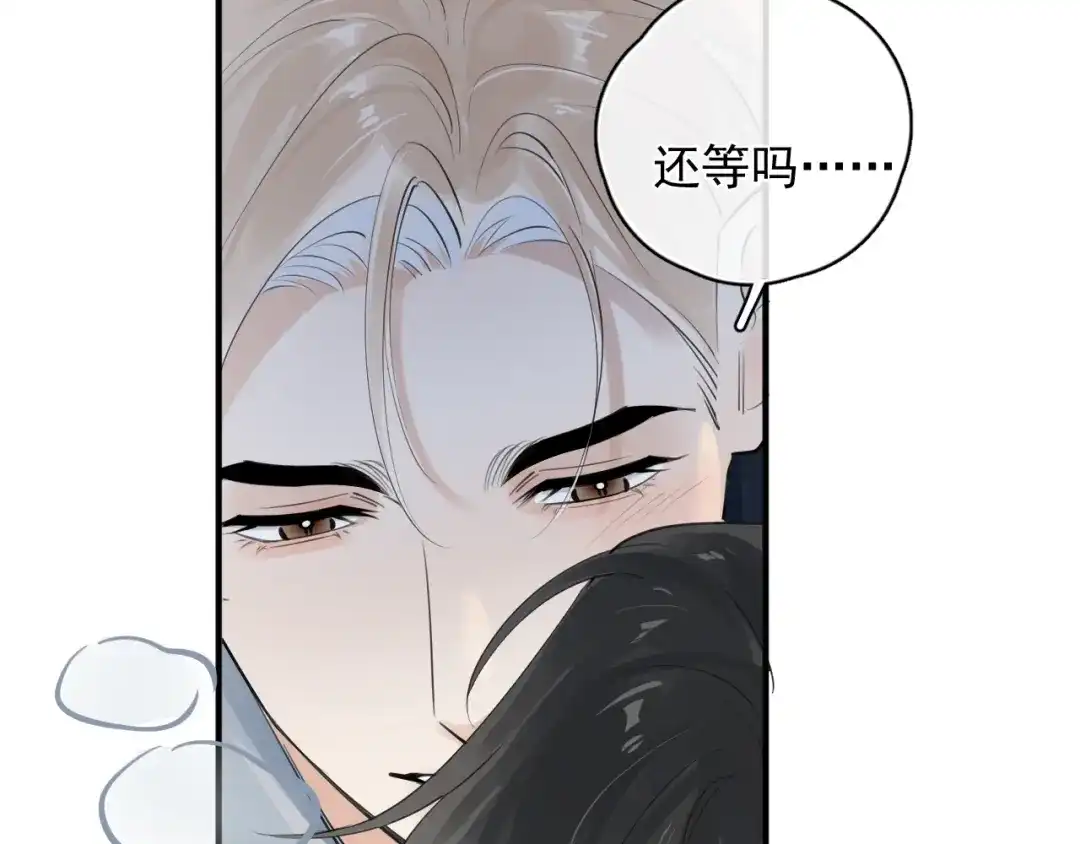 你越界了 91 这么心急？ 第60页