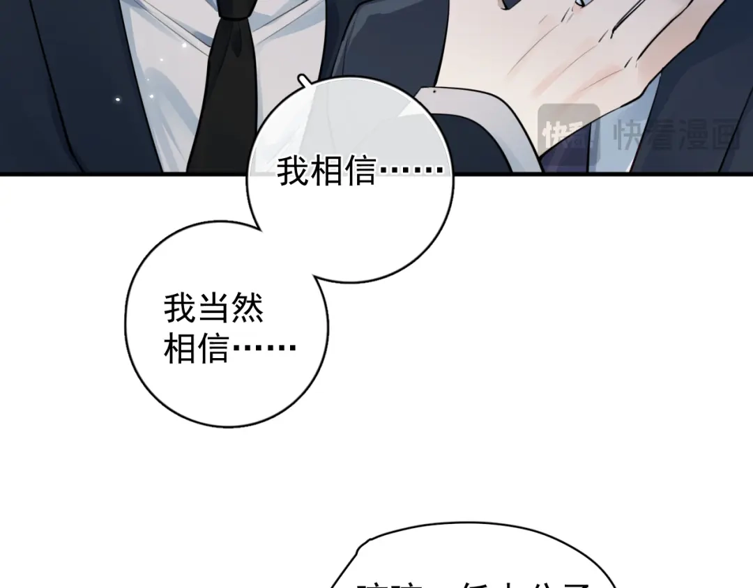 你越界了 91 这么心急？ 第45页