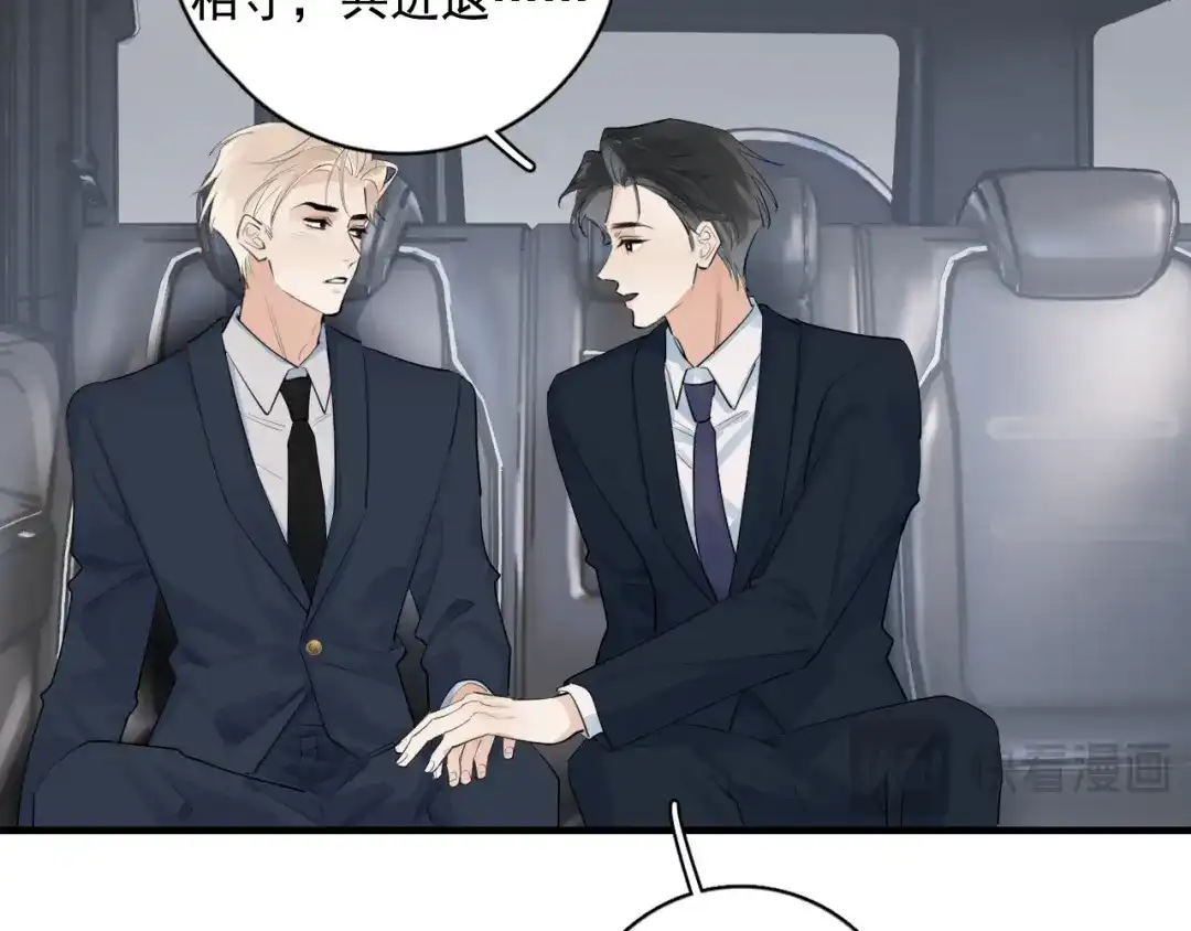 你越界了 91 这么心急？ 第33页