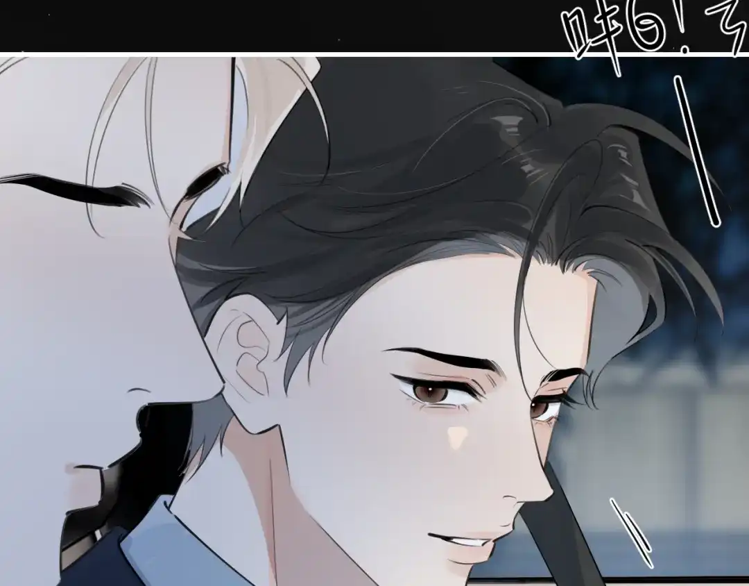 你越界了 91 这么心急？ 第16页