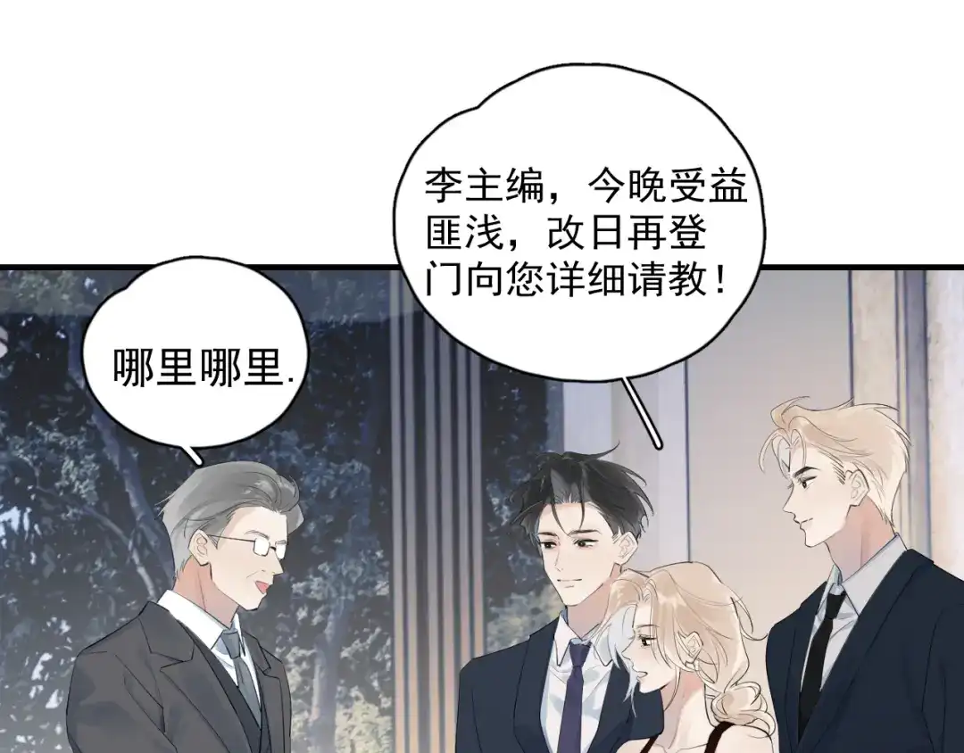 你越界了 91 这么心急？ 第5页