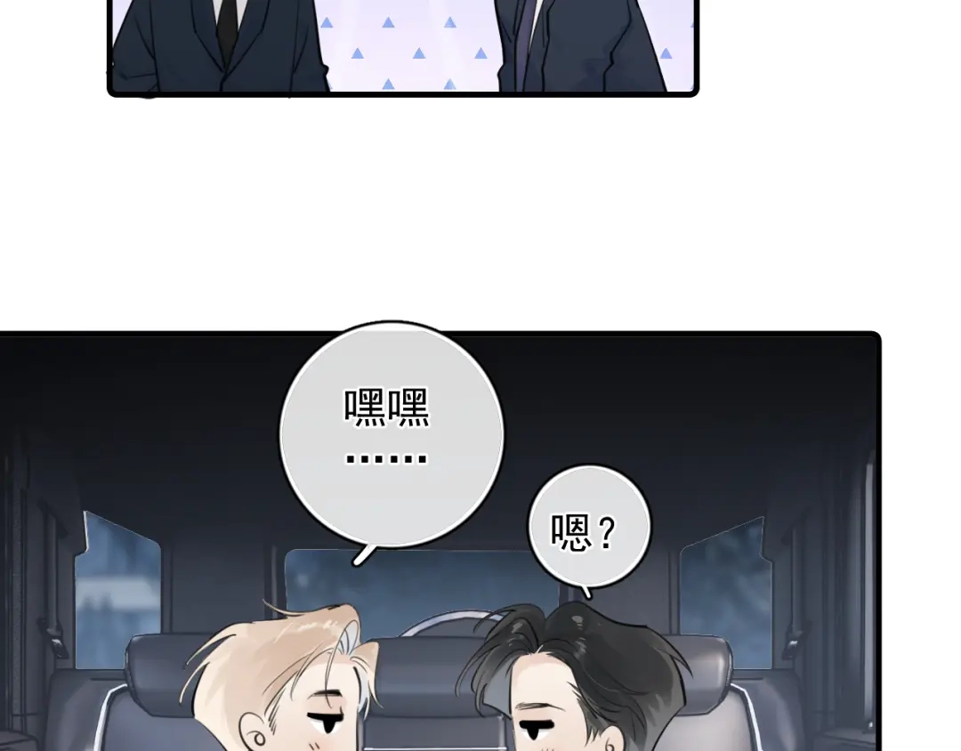 你越界了 91 这么心急？ 第48页