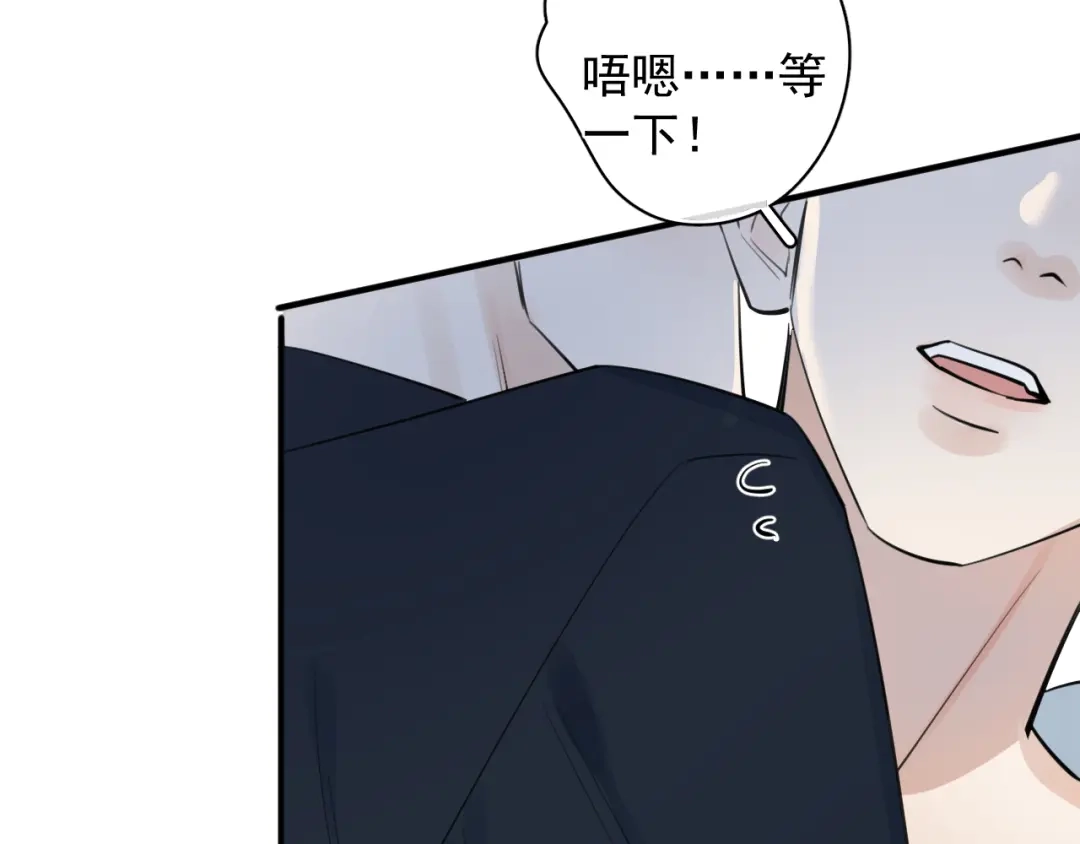 你越界了 91 这么心急？ 第55页