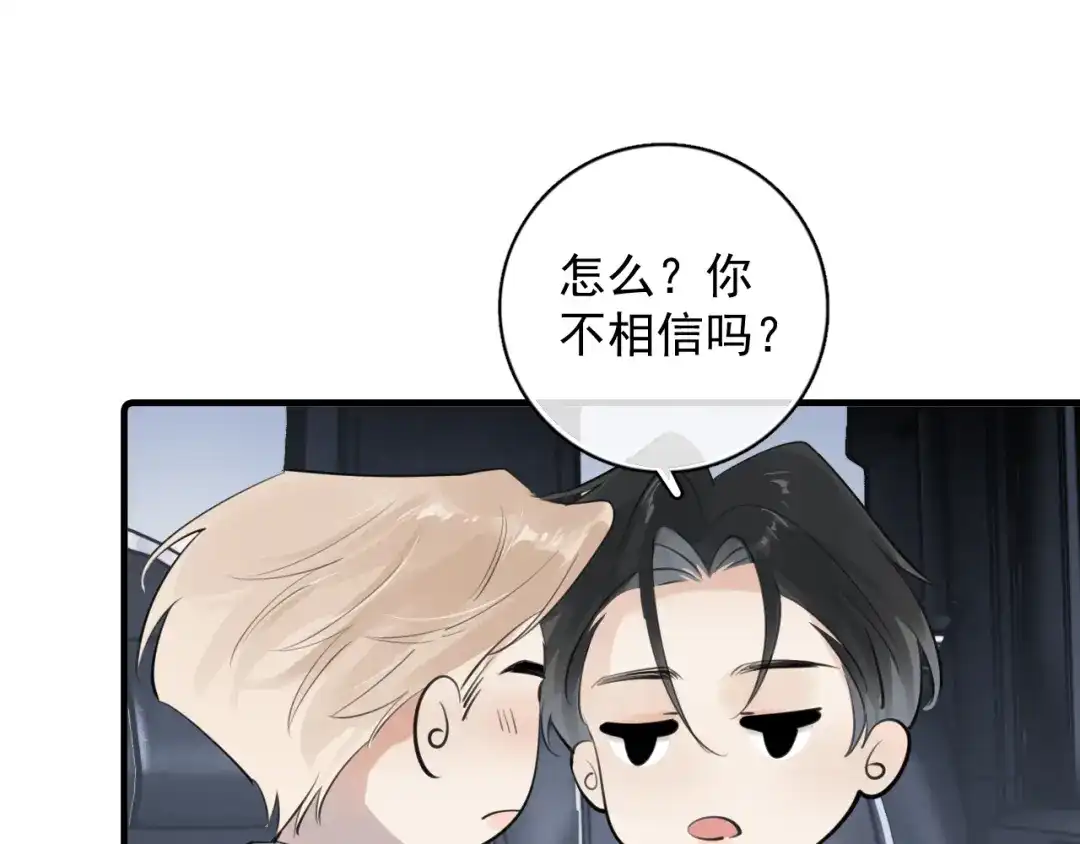 你越界了 91 这么心急？ 第39页