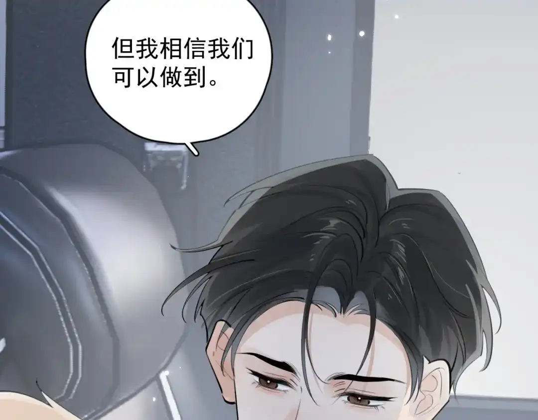 你越界了 91 这么心急？ 第35页