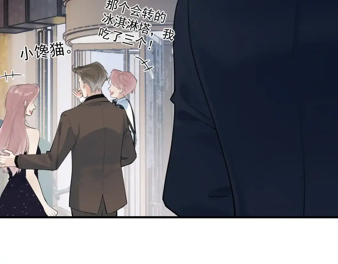 你越界了 91 这么心急？ 第10页