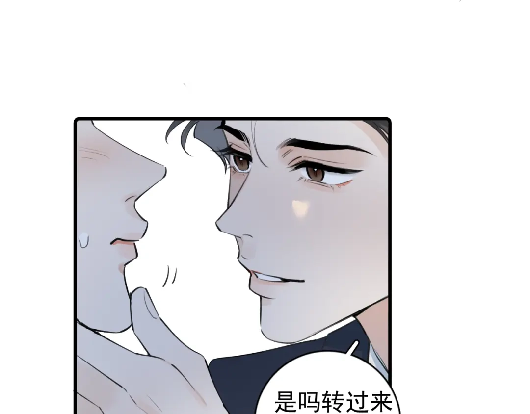 你越界了 91 这么心急？ 第26页