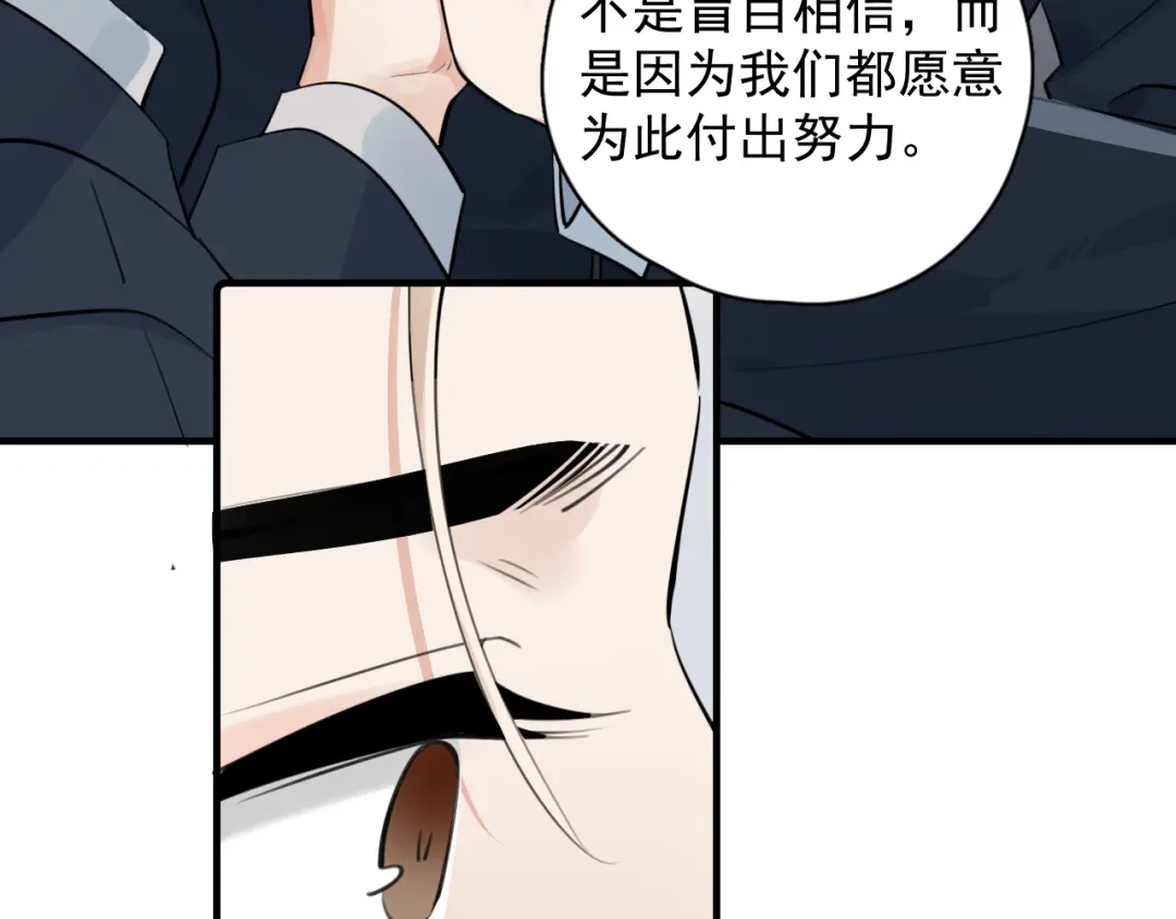 你越界了 91 这么心急？ 第37页