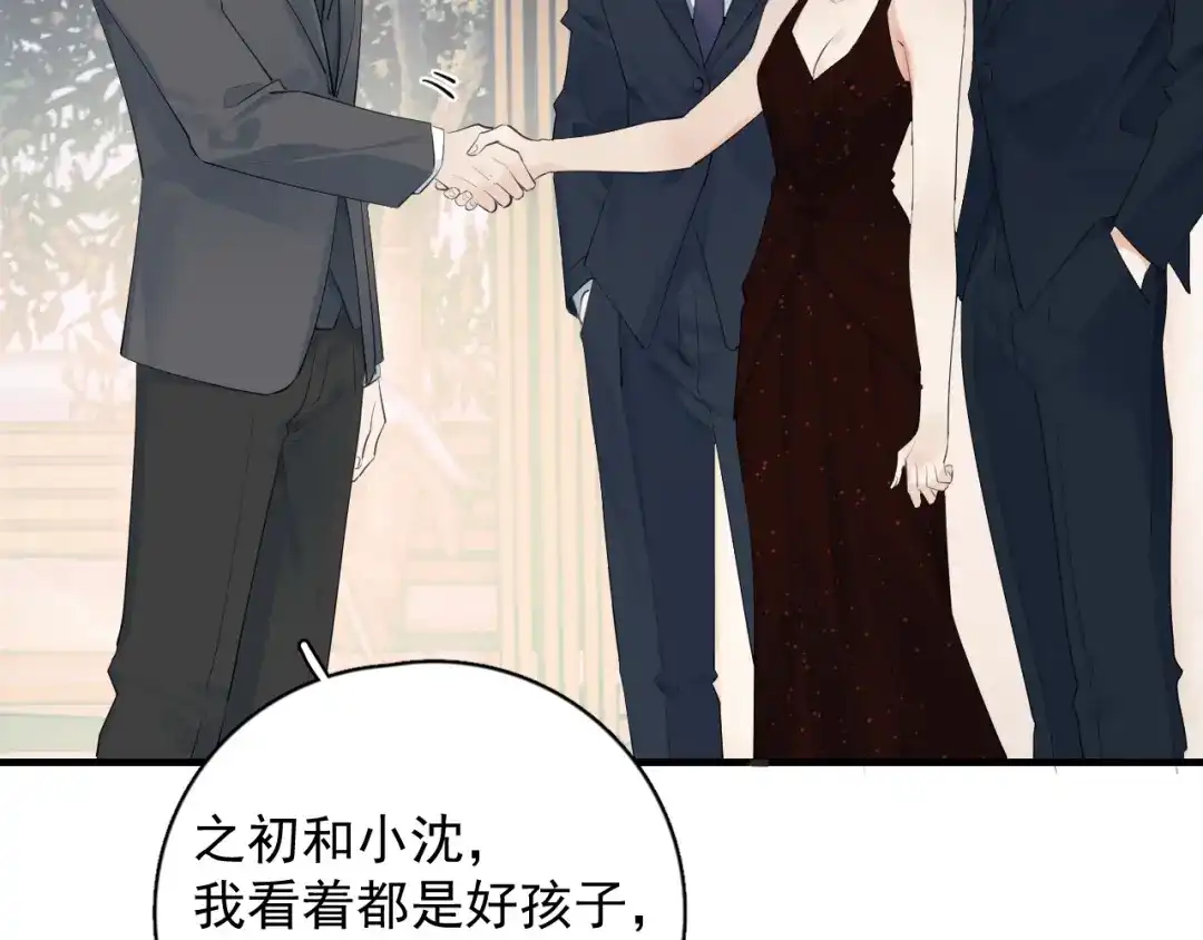 你越界了 91 这么心急？ 第6页