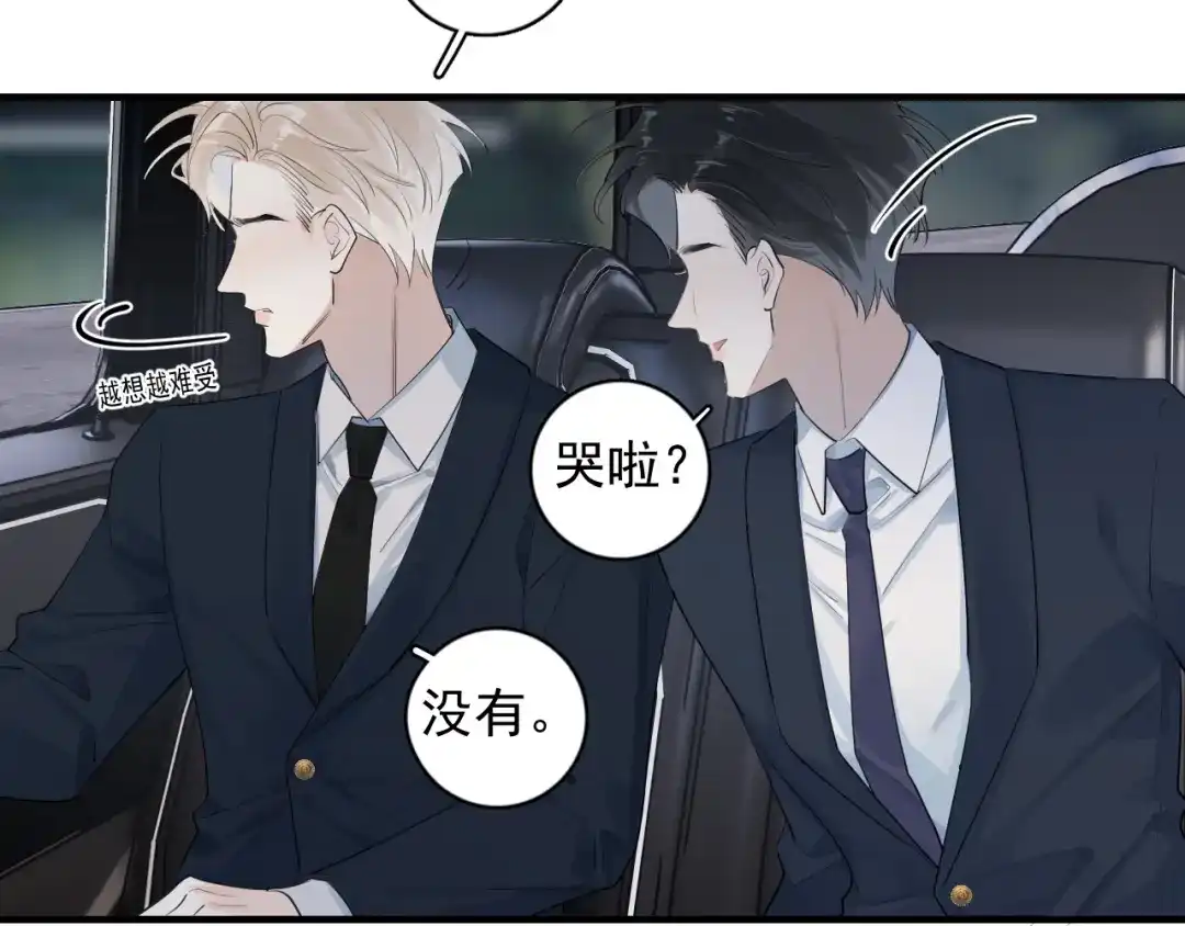 你越界了 91 这么心急？ 第25页