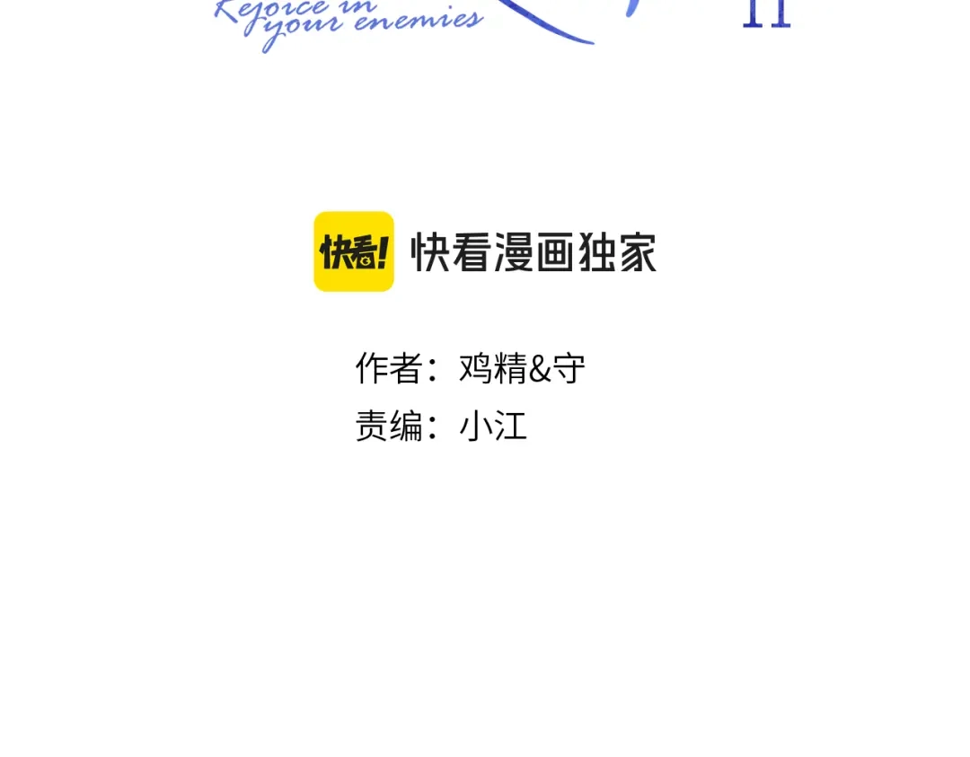 你越界了 91 这么心急？ 第3页