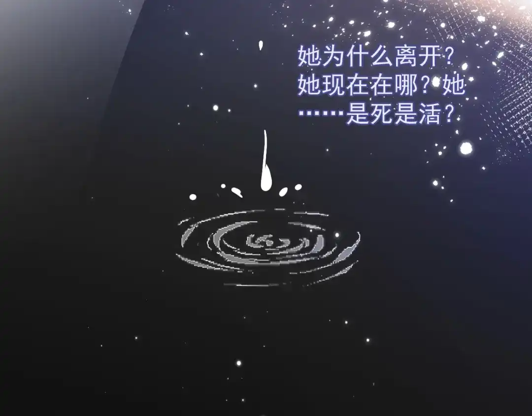 你越界了 92 接班人！ 第69页