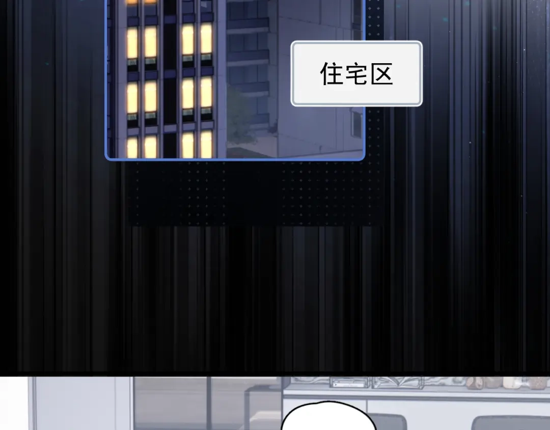 你越界了 92 接班人！ 第6页