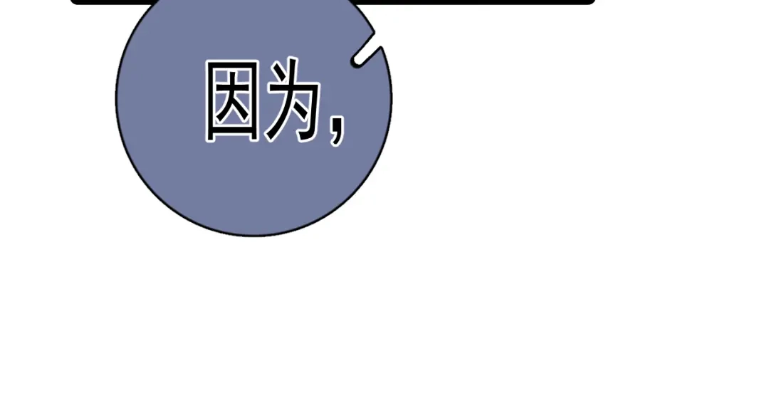 你越界了 92 接班人！ 第31页