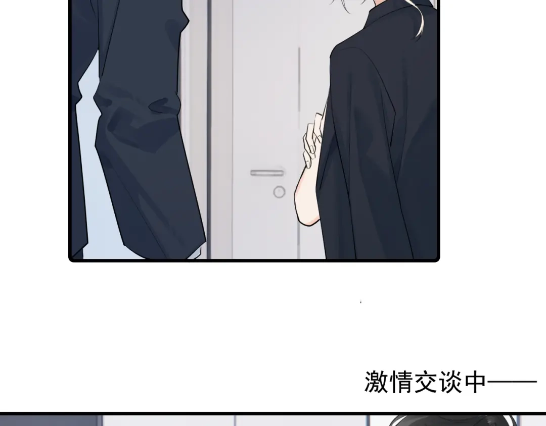 你越界了 92 接班人！ 第22页