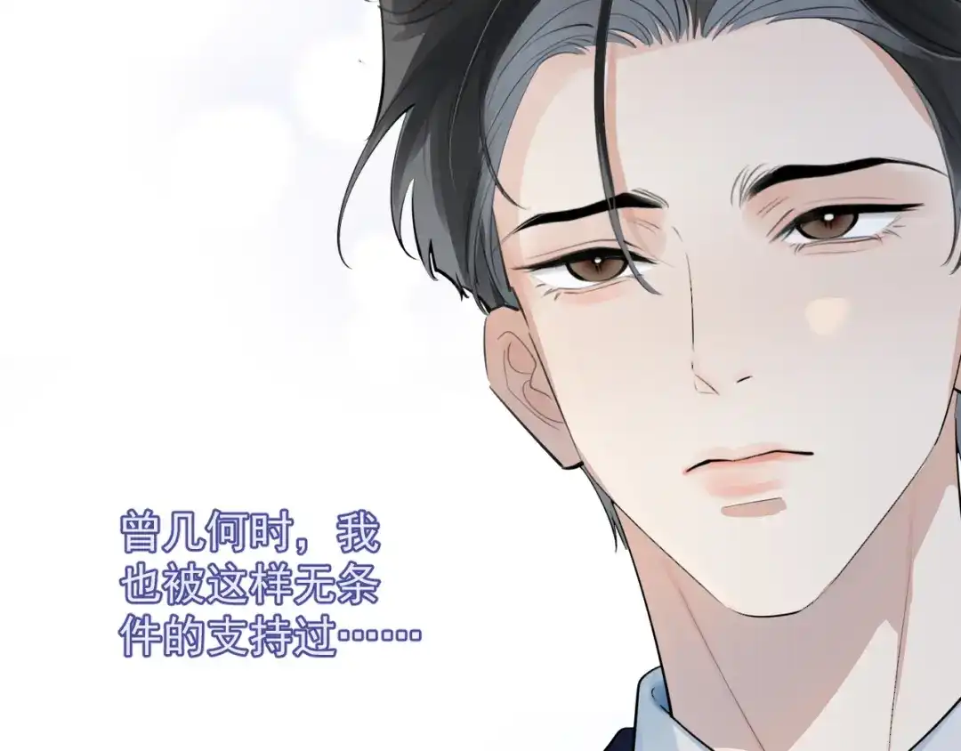 你越界了 92 接班人！ 第61页