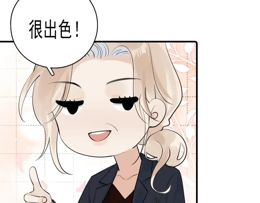 你越界了 92 接班人！ 第13页
