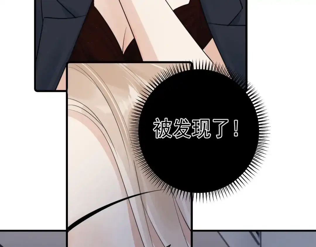 你越界了 92 接班人！ 第55页