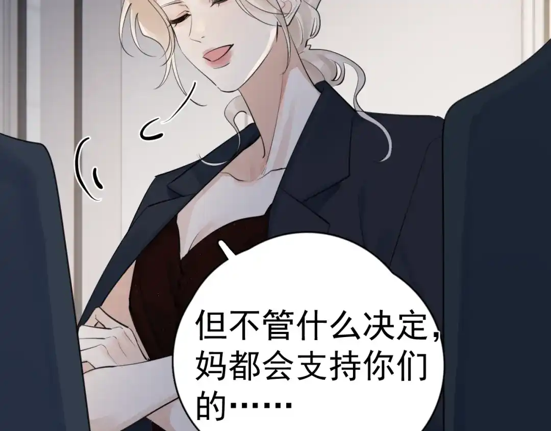 你越界了 92 接班人！ 第57页