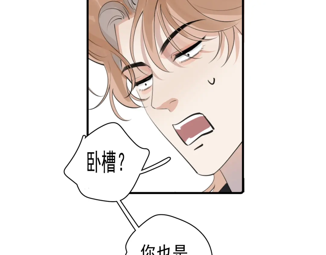 你越界了 93 唯一的直男 第52页
