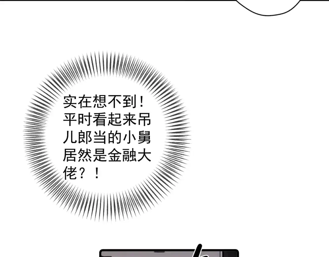 你越界了 93 唯一的直男 第42页