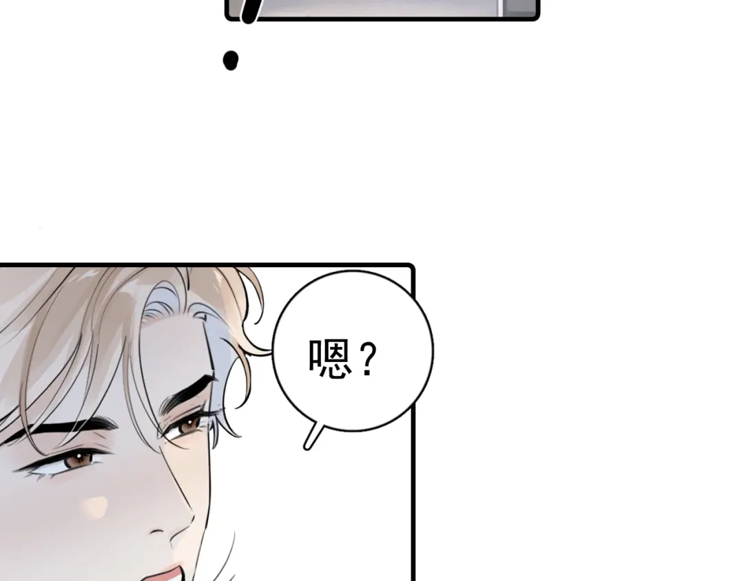 你越界了 93 唯一的直男 第44页