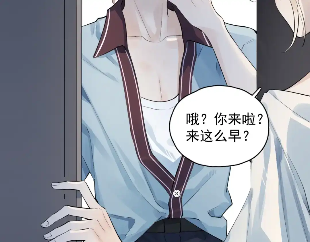 你越界了 93 唯一的直男 第26页
