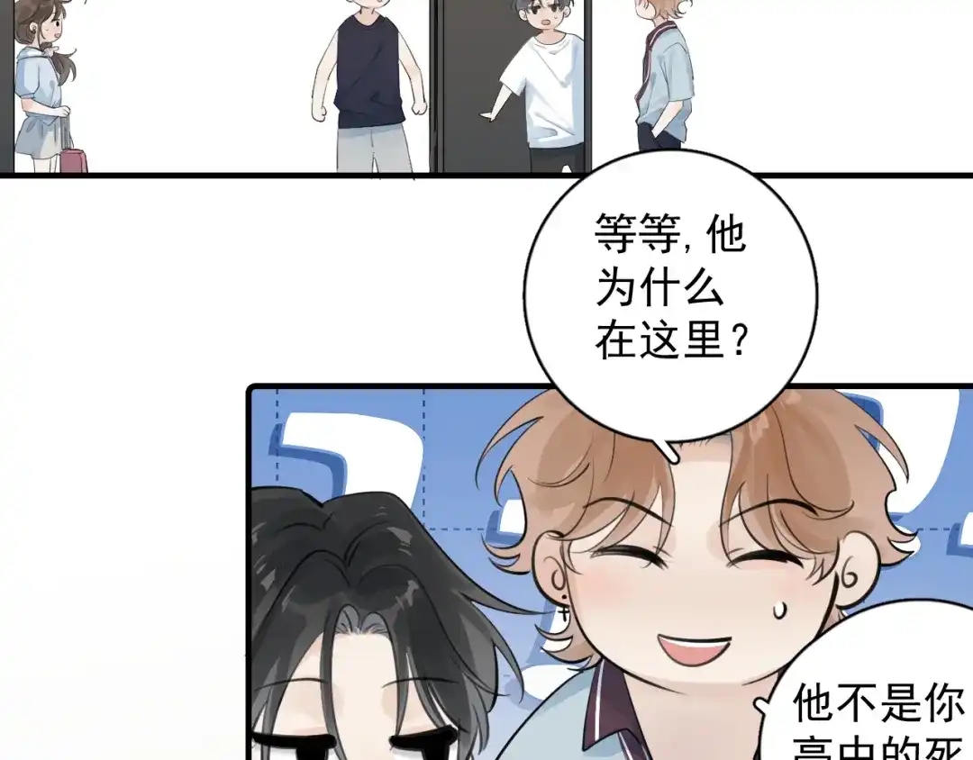 你越界了 93 唯一的直男 第48页