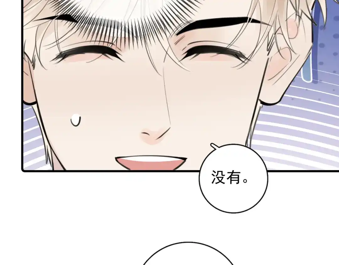 你越界了 93 唯一的直男 第37页