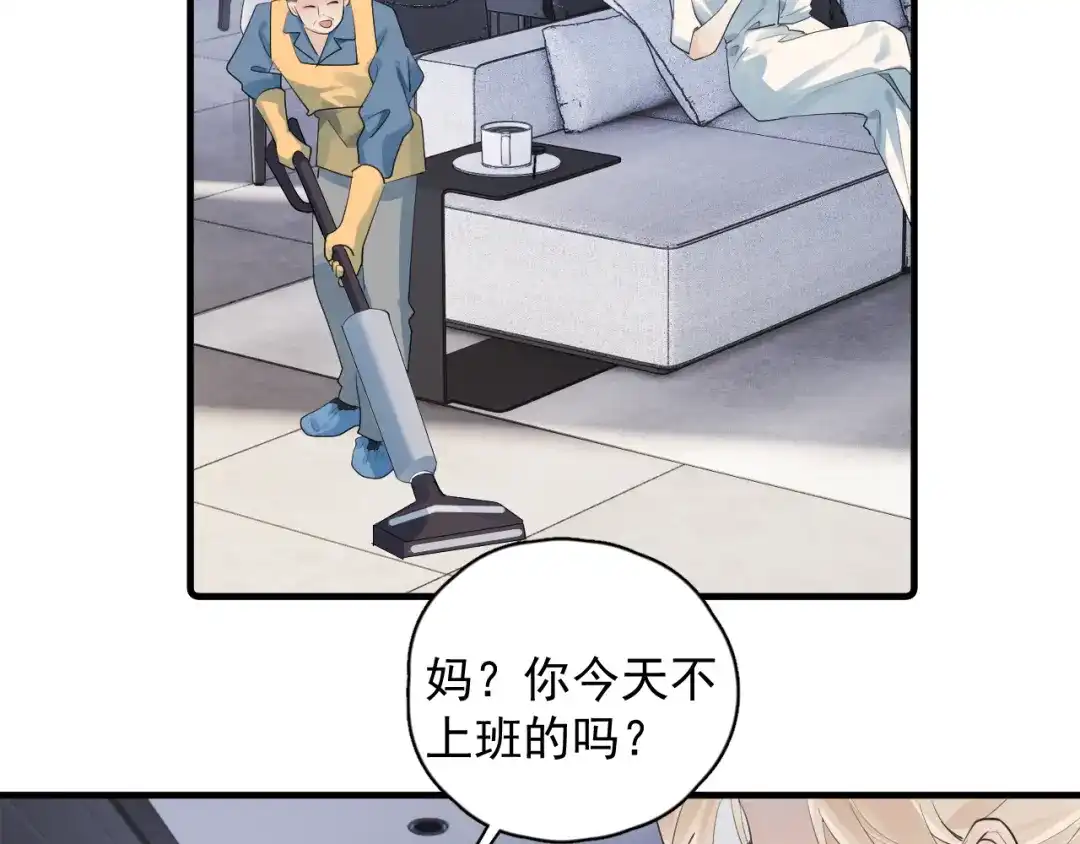 你越界了 93 唯一的直男 第16页