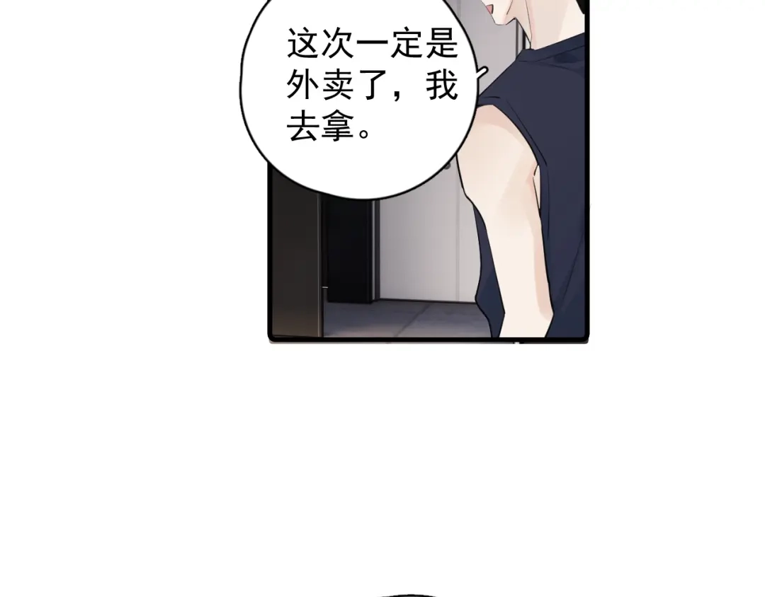 你越界了 93 唯一的直男 第59页